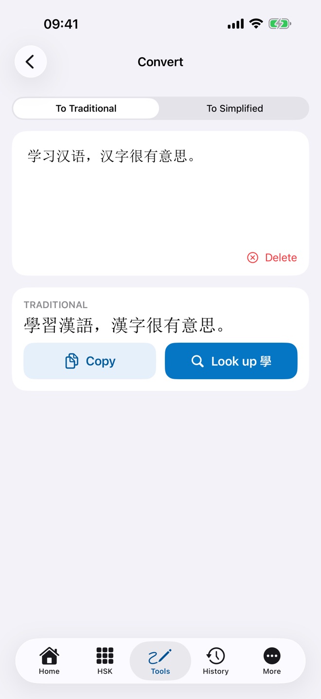 A Simplified Chinese sentence converted to Traditional