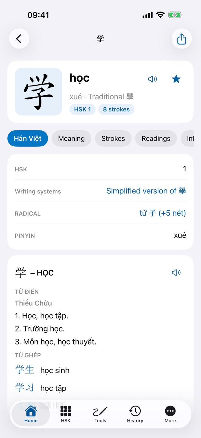 The page for 学: reading học, pinyin xué, HSK 1, 8 strokes, radical, dictionary meanings and compounds