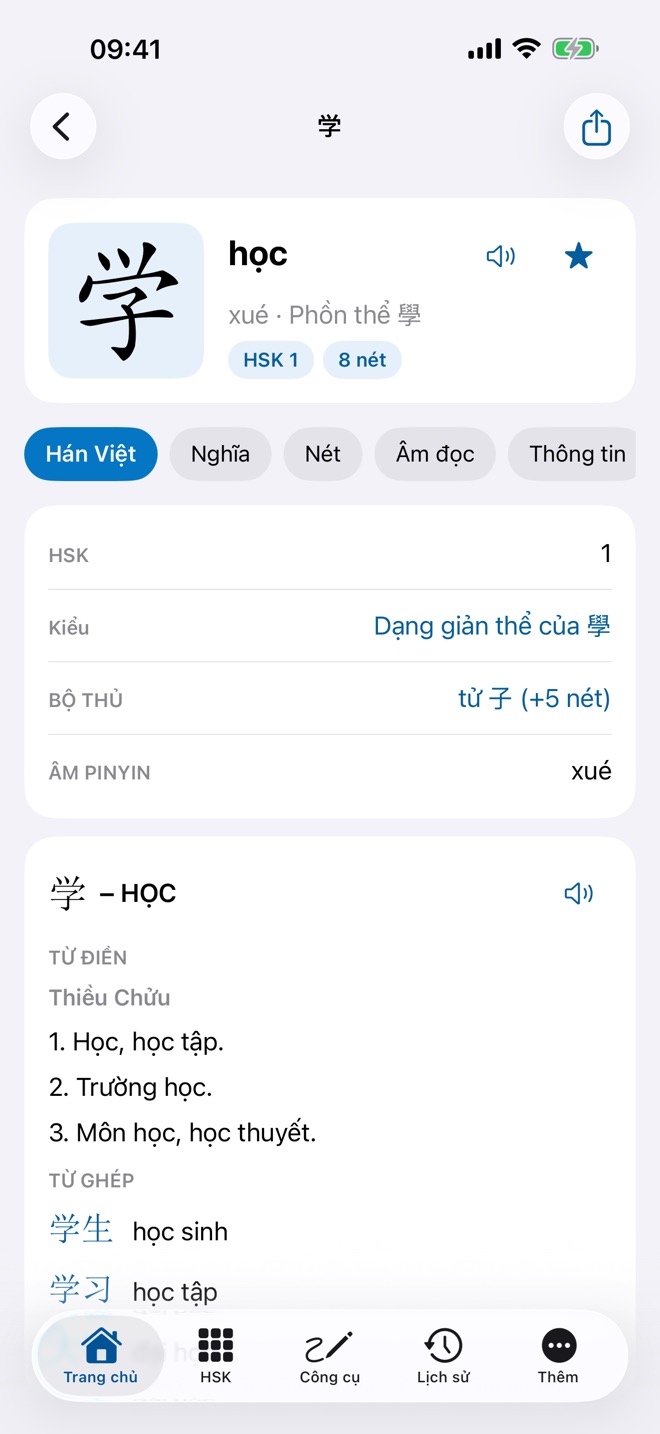 Trang chữ 学: âm học, pinyin xué, HSK 1, 8 nét, bộ thủ, nghĩa trong từ điển và từ ghép